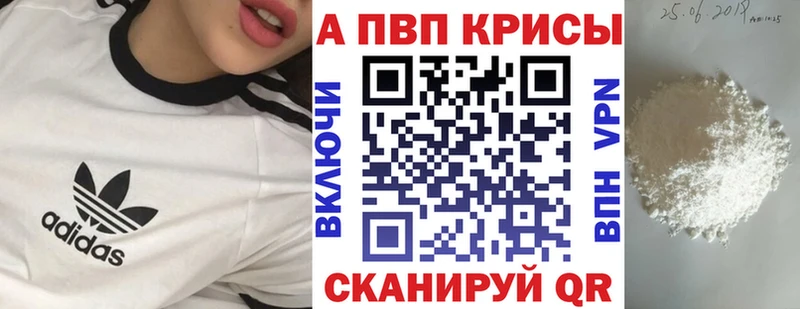 А ПВП кристаллы  mega ТОР  Комсомольск 