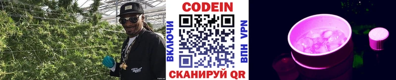 Кодеин напиток Lean (лин)  купить наркотик  Комсомольск 