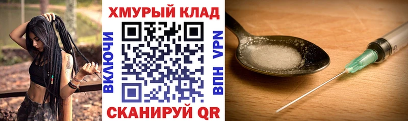 где продают   Комсомольск  блэк спрут онион  Героин хмурый 