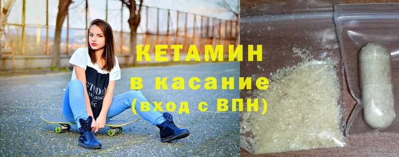 Кетамин VHQ  Комсомольск 