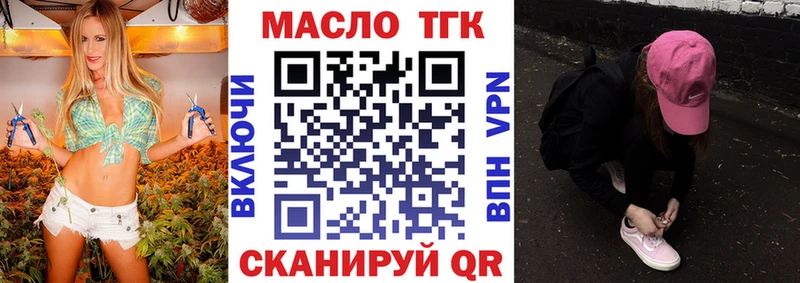 закладки  Комсомольск  ТГК вейп 